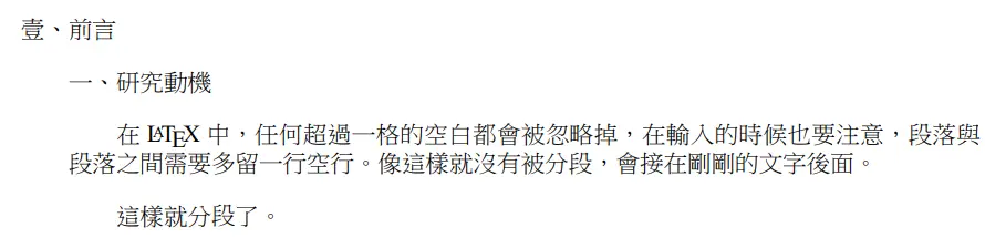 超過一格的空白都會被忽略掉