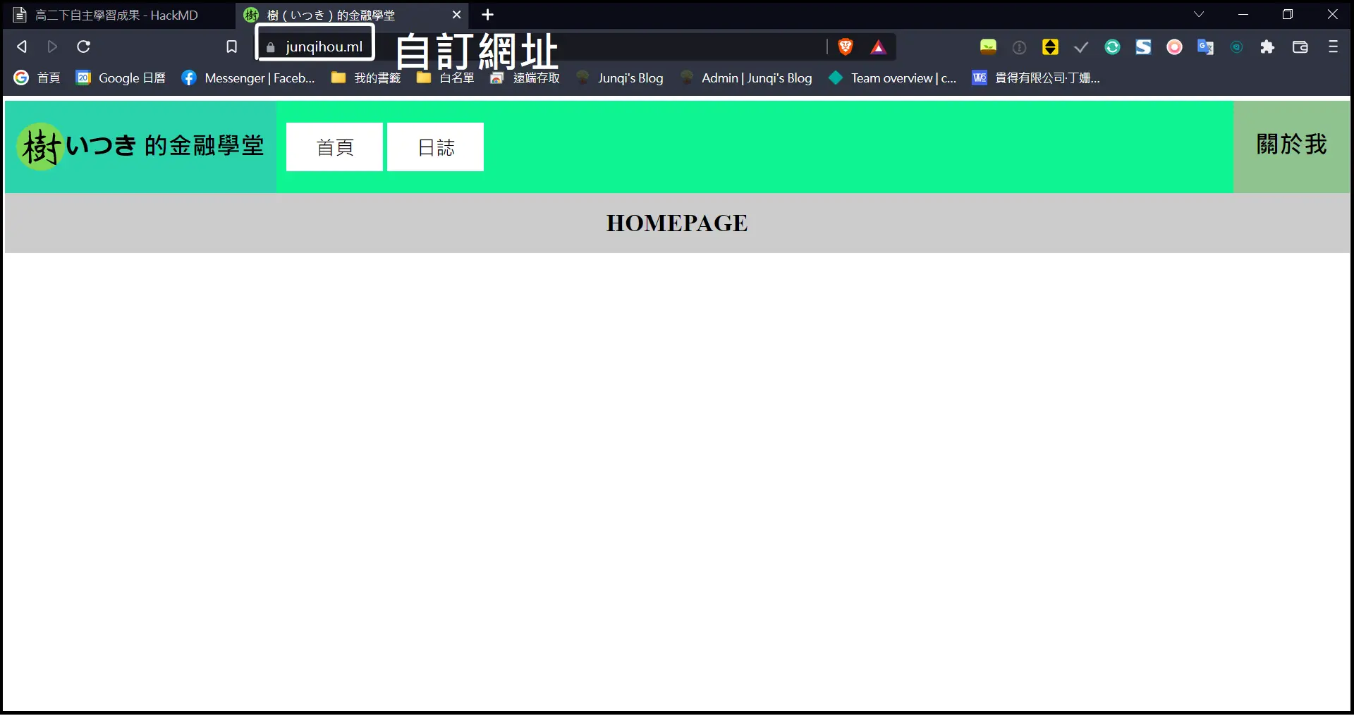 自訂網址